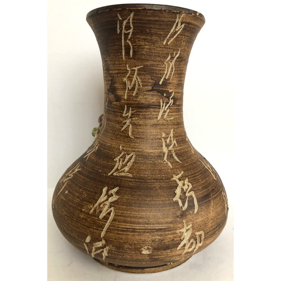 Vintage MCM Japanese Asian Pottery Vase 6.75 Inch 3 Dimensional Calligraphy - Picture 3 of 6